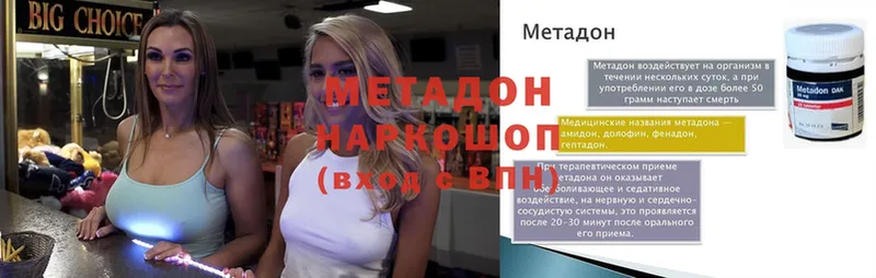 Метадон methadone  Красавино 